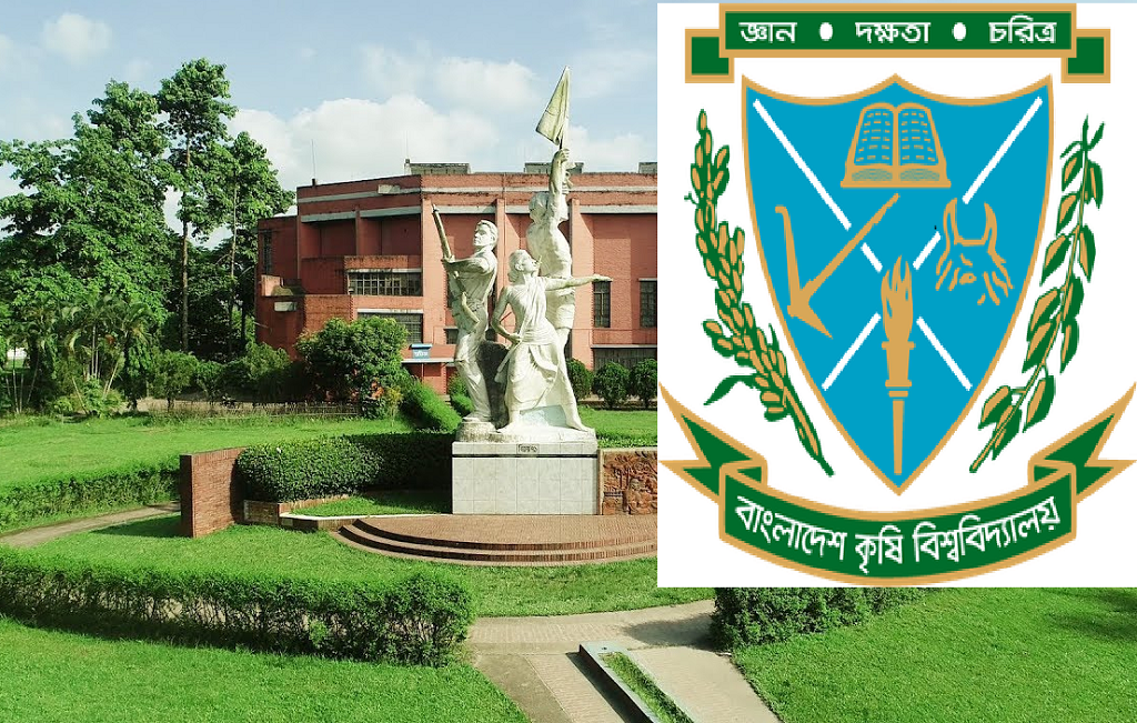 ২৯ মে কৃষি বিশ্ববিদ্যালয়ে ভর্তি পরীক্ষা