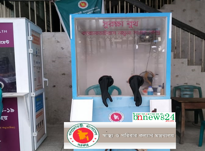 কোভিড-১৯ মুক্ত সনদ প্রদানে ১০টি প্রতিষ্ঠান মনোনয়ন দিয়েছে : স্বাস্থ্যসেবা বিভাগ