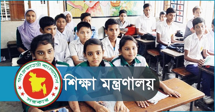 জুনে স্কুল-কলেজ খুলতে চায় শিক্ষা মন্ত্রণালয়