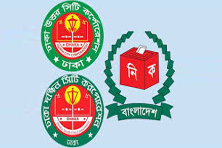 সিটি নির্বাচন পেছানোর বিষয়ে সিদ্ধান্ত আগামীকাল