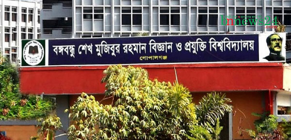  ইউজিসির শিক্ষা ঋণ পাচ্ছে বশেমুরবিপ্রবি'র ১৫০৮ শিক্ষার্থী