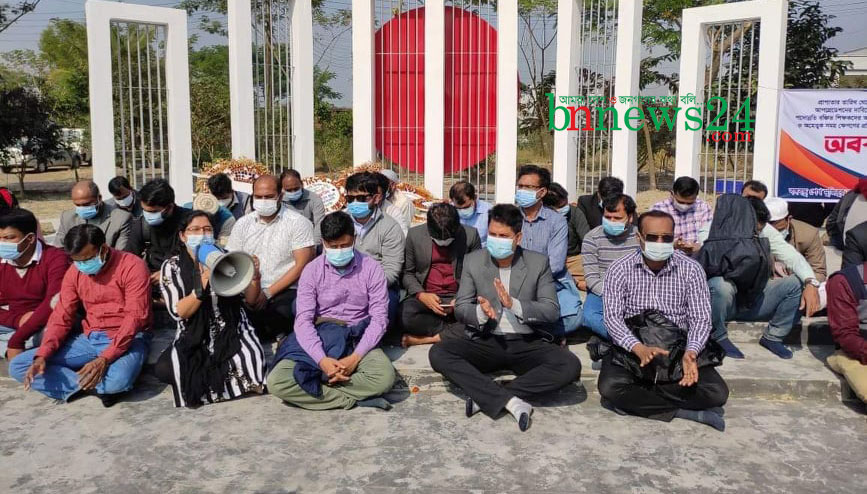 বশেমুরবিপ্রবি'তে শিক্ষকদের অবস্থান কর্মসূচি