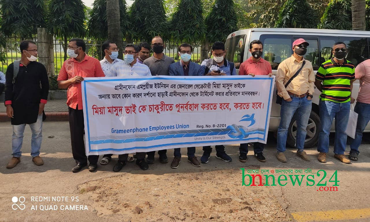 
বিটিআরসির চেয়ারম্যানকে গ্রামীণফোন এমপ্লয়িজ ইউনিয়ন এর স্বারকলিপি প্রদান