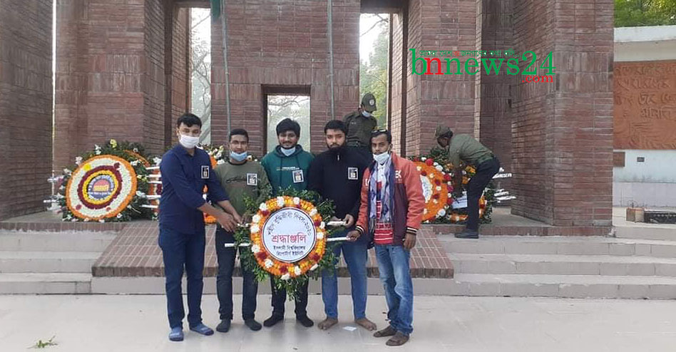 শহীদ বুদ্ধিজীবী দিবসে ইবি রিপোর্টার্স ইউনিটির শ্রদ্ধাঞ্জলি
