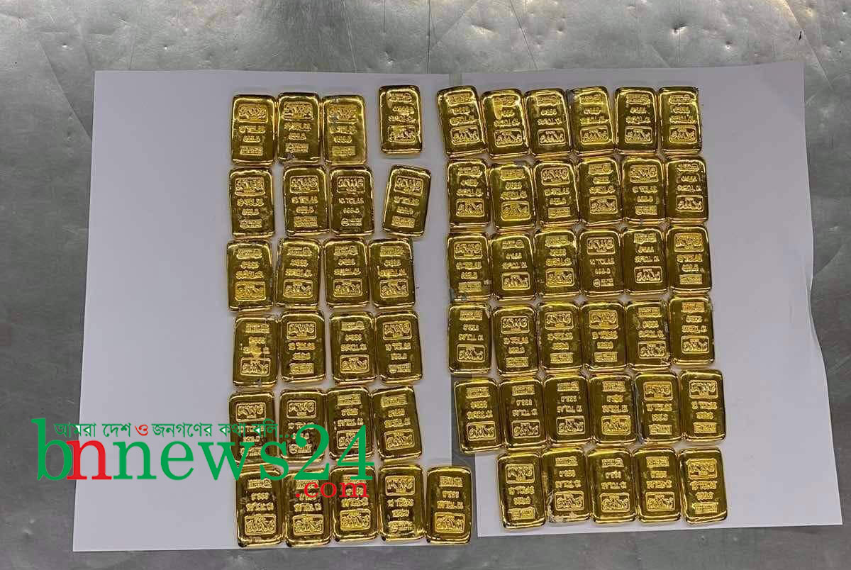 
হযরত শাহজালাল বিমানবন্দরে ৭ কেজি স্বর্ণের বার আটক