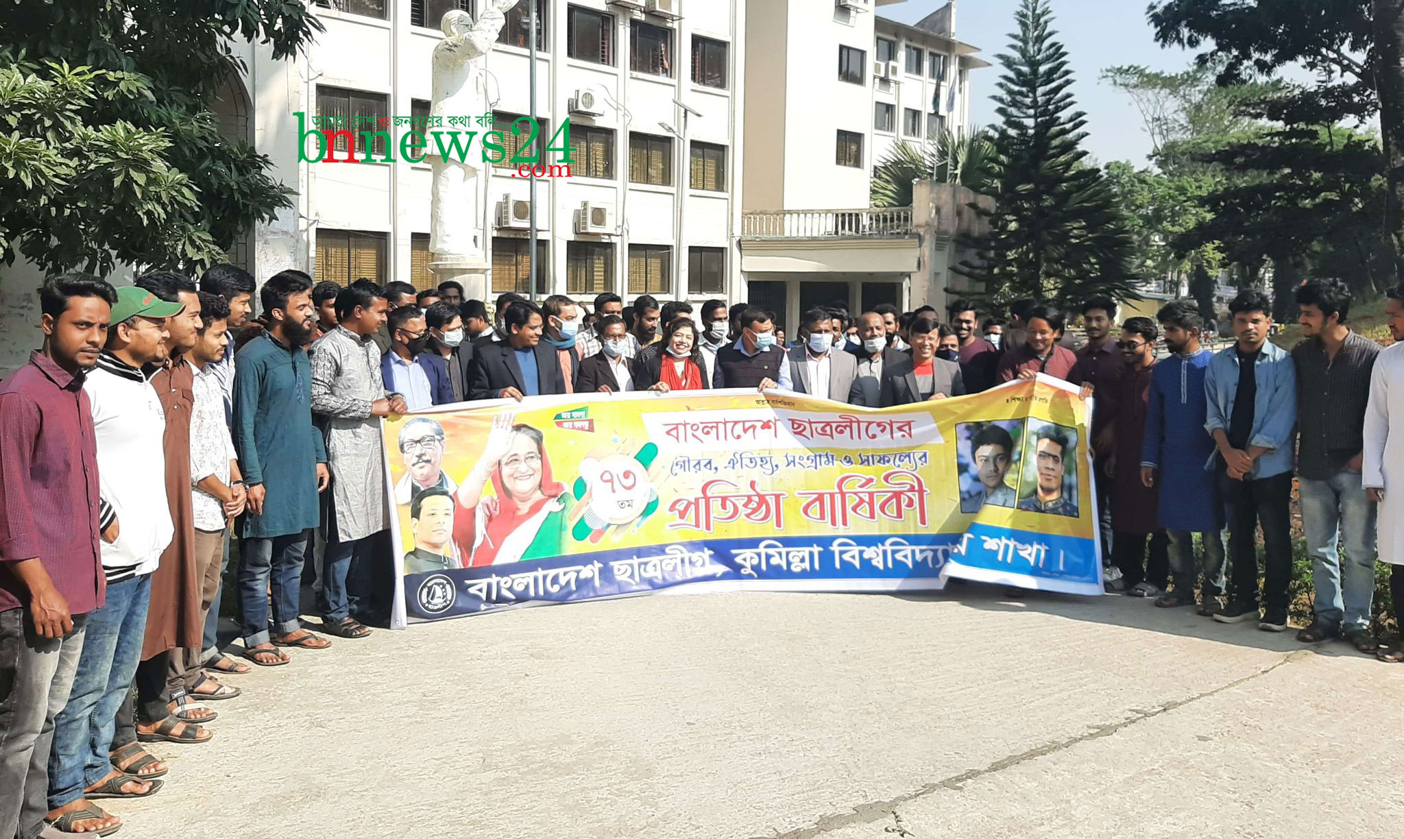 কুবিতে ছাত্রলীগের ৭৩তম প্রতিষ্ঠাবার্ষিকী উদযাপন