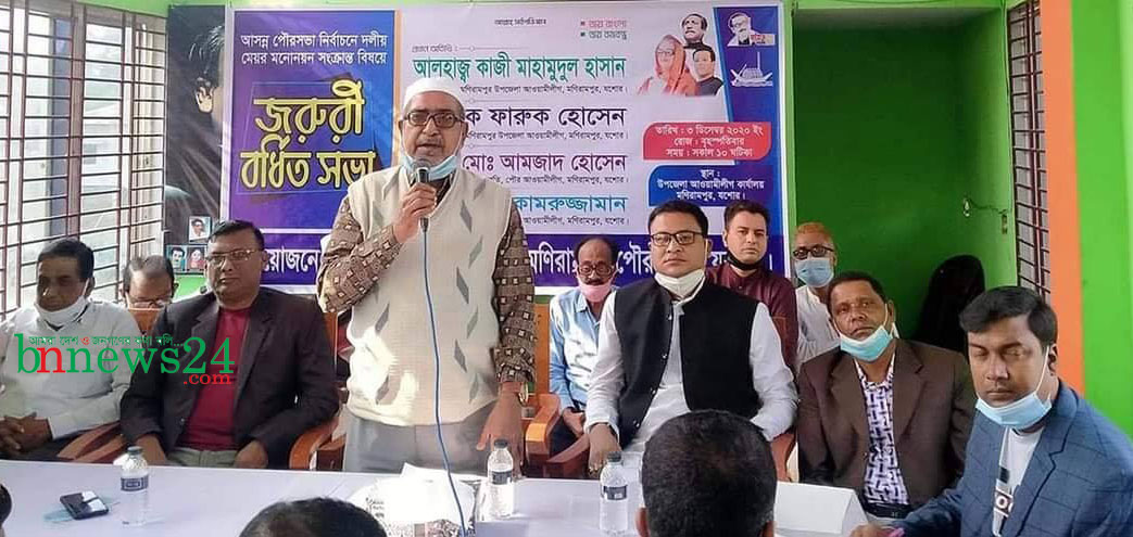 মণিরামপুর পৌর আ’লীগের বর্ধিত সভা

