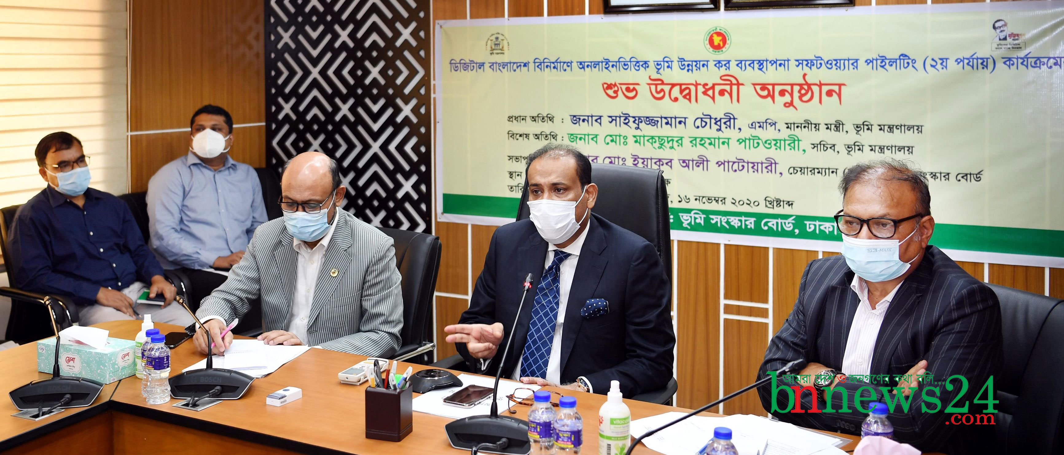 ‘হাতের মুঠোয় ভূমিসেবা’