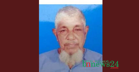 চৌগাছা পৌরসভার হিসাব রক্ষক নজরুল ইসলামের পিতার ইন্তেকাল