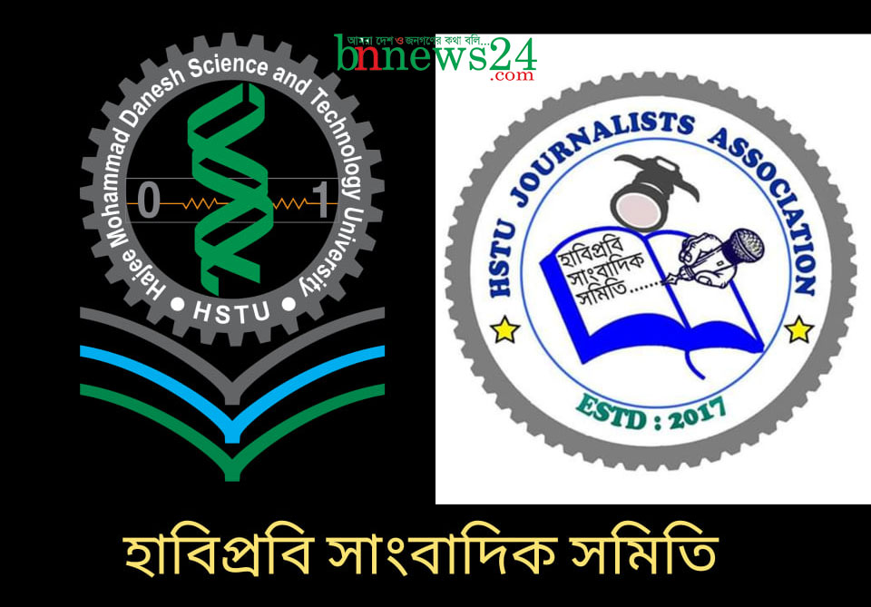 হাবিপ্রবি সাংবাদিক সমিতির নতুন কমিটির দায়িত্ব গ্রহণ