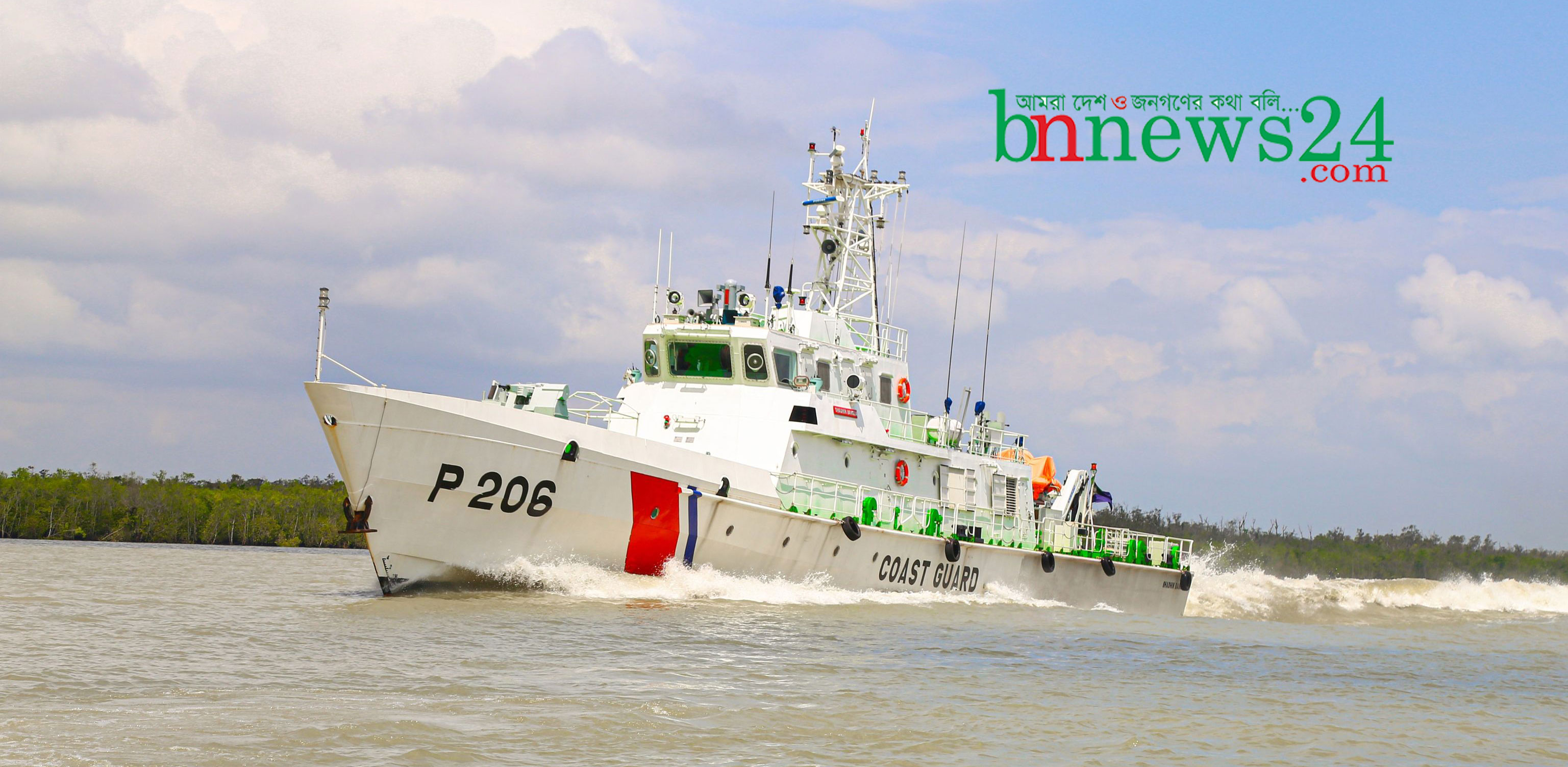 এবারের গুরু দায়িত্ব কোস্ট গার্ডের কাধে