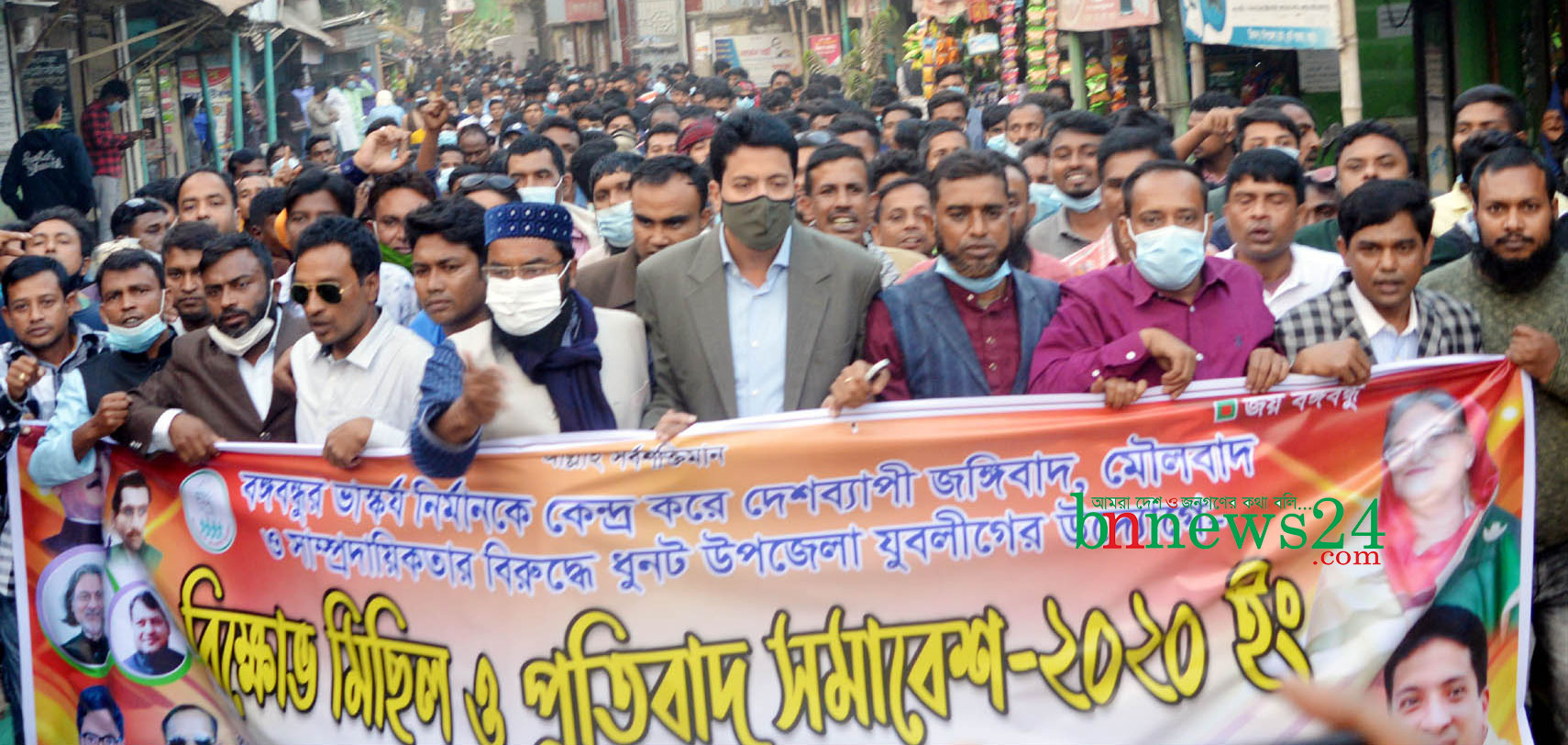 ধুনটে যুবলীগের বিক্ষোভ সমাবেশ