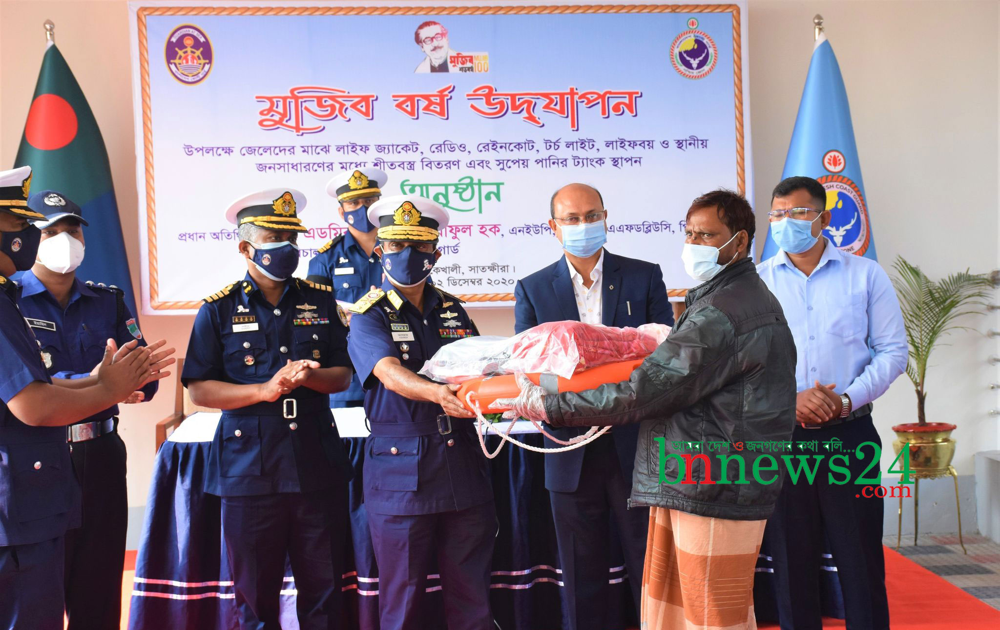 মুজিববর্ষ উদযাপন উপলক্ষ্যে জেলেদের মাঝে শীতবস্ত্র বিতরণ