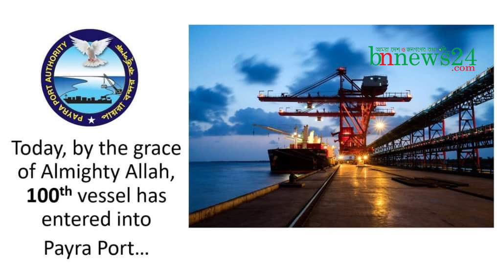 পায়রা বন্দরে ১০মিটার ড্রাফটের জাহাজ প্রবেশ করতে পারবে: প্রতিমন্ত্রী খালিদ মাহমুদ