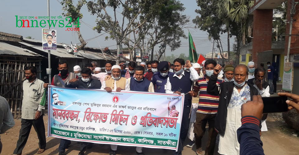 কালিগঞ্জে বঙ্গবন্ধুর ভাস্কর্য অবমাননায় মানববন্ধন