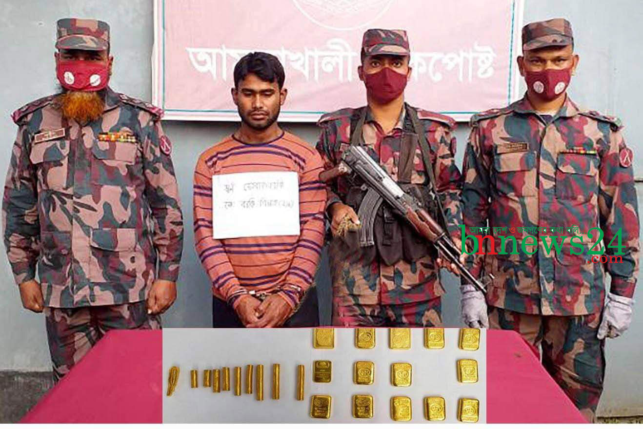 বেনাপোলে ২৪ পিস স্বর্ণের বারসহ পাচারকারী আটক