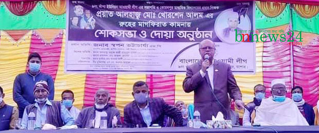 মণিরামপুরে মাস্টার খোরশেদ আলমের শোক সভা