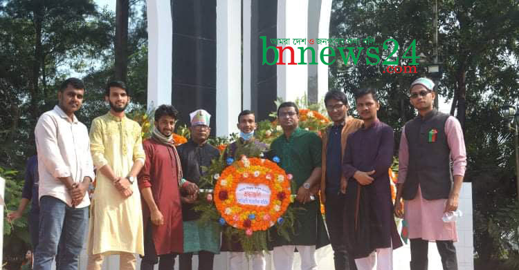 বিজয় দিবসে নোবিপ্রবি সাংবাদিক  সমিতির শ্রদ্ধাঞ্জলি অর্পণ