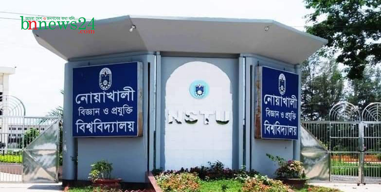 ৭৬তম দিনে আন্দোলন প্রত্যাহার, ক্লাসে ফিরছেন নোবিপ্রবি শিক্ষকরা