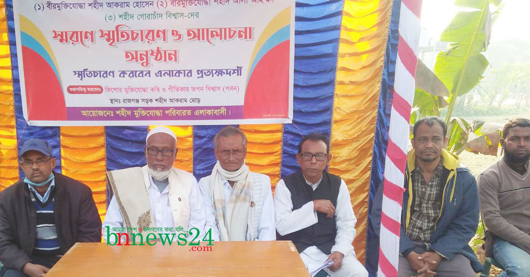 মণিরামপুরে শহীদ মুক্তিযোদ্ধাদের স্মরণে আলোচনা সভা