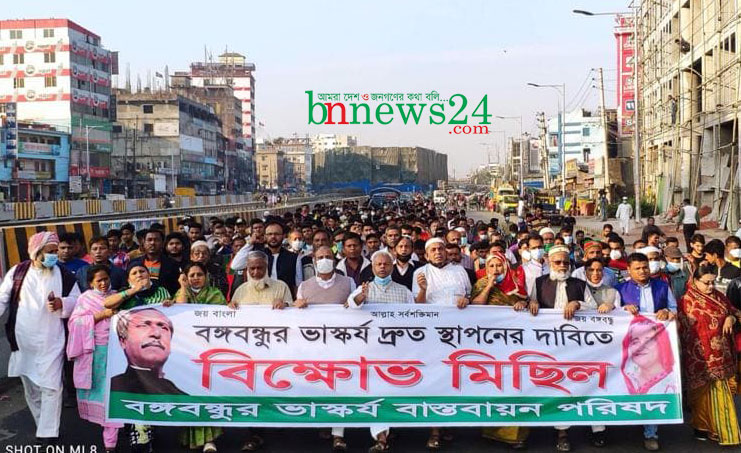 বঙ্গবন্ধুর ভাস্কর্যে আঘাতকারীদের শাস্তির দাবিতে বিক্ষোভ