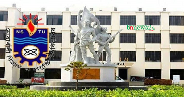 নোবিপ্রবির ১১৬ জন শিক্ষার্থী পেলেন বিজ্ঞান ও প্রযুক্তি ফেলোশিপ