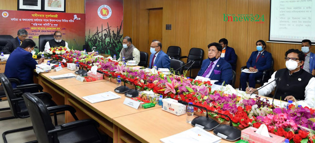 স্বাধীনতার সুবর্ণজয়ন্তী উদযাপন সংক্রান্ত মন্ত্রিসভা কমিটির সভা