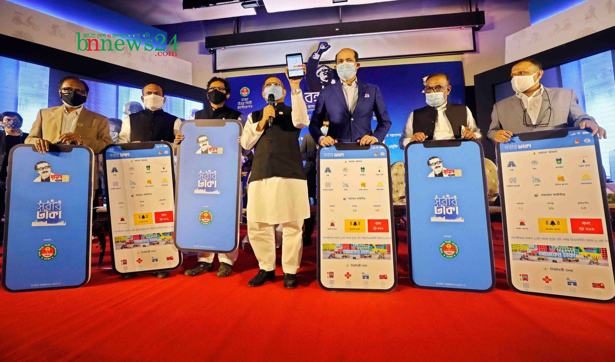 নগরবাসীর কাছে জবাবদিহিতা নিশ্চিত করবে ‘সবার ঢাকা’ অ্যাপ