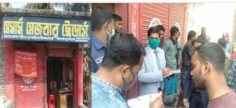 চৌগাছায় ভ্রাম্যমান আদালতের ২০ হাজার টাকা জরিমানা