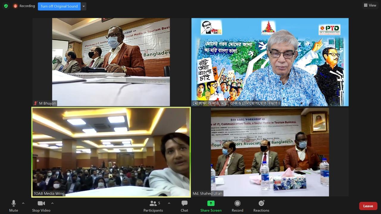 পর্যটনের জন্য বাংলাদেশ অপার সম্ভাবনাময় খাত: মোস্তাফা জব্বার