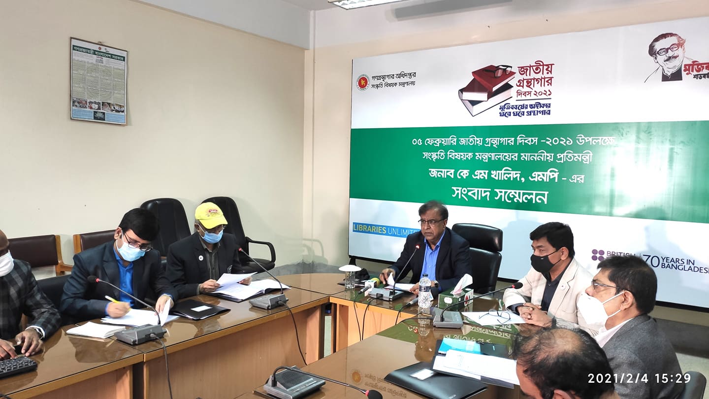 গ্রন্থাগারের উন্নয়নে বর্তমান সরকার ব্যাপক উন্নয়ন গ্রহণ করেছে: সংস্কৃতি প্রতিমন্ত্রী