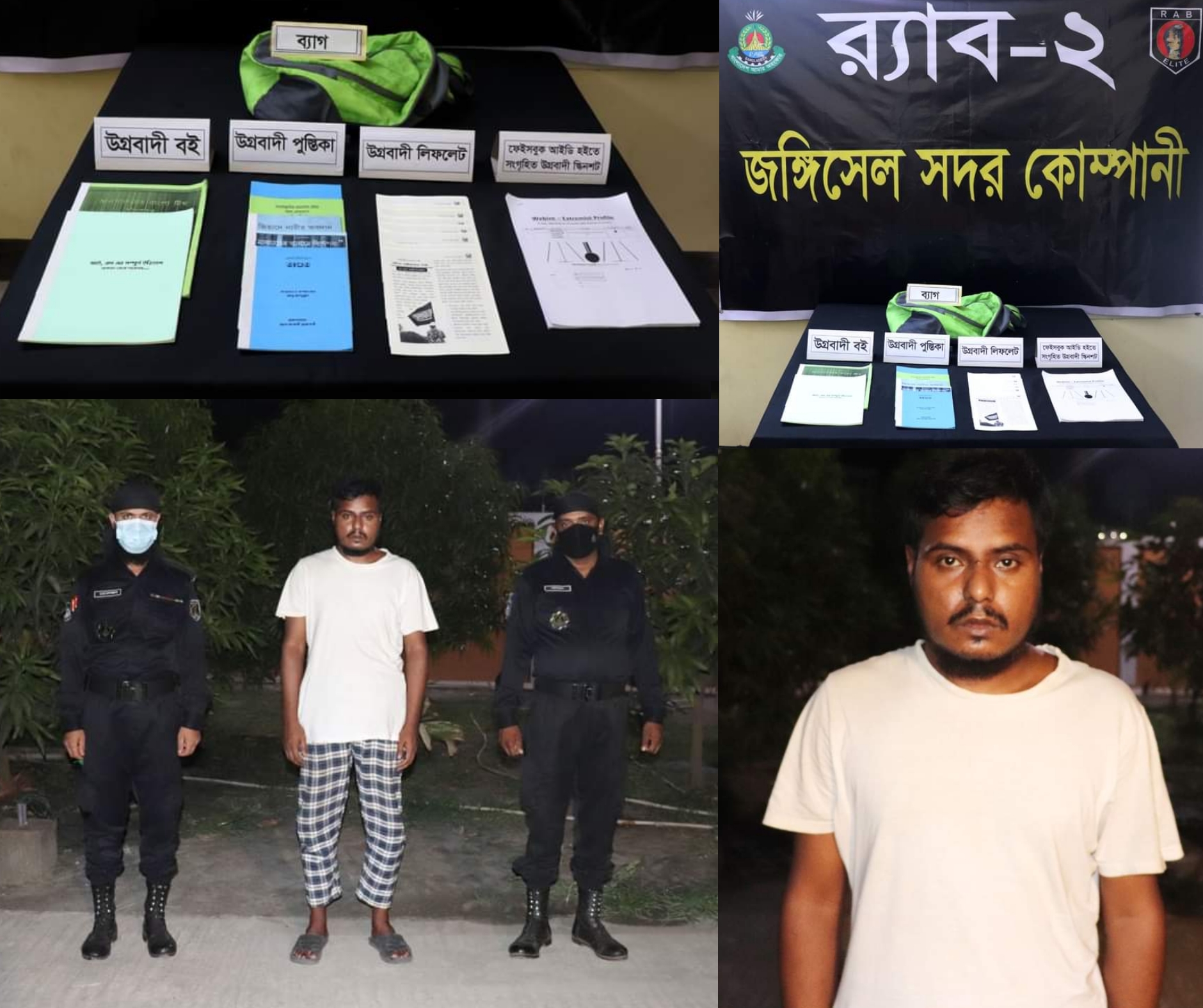  কেরানীগঞ্জে ‘আনসার আল ইসলাম’ এর এক সদস্য গ্রেফতার