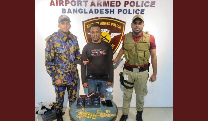 শাহজালাল বিমানবন্দর থেকে স্বর্ণসহ আটক ২