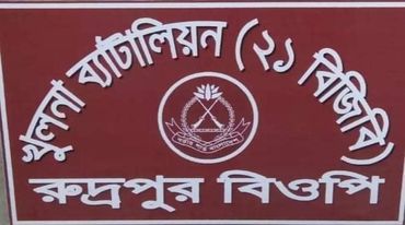 শার্শা রুদ্রপুর সীমান্ত দিয়ে ভারতে পাচারের সময় ৮টি কাকা তোয়া পাখি আটক।
