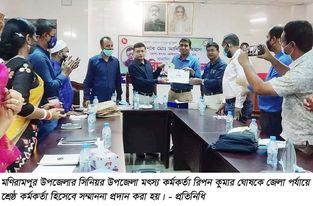 যশোর জেলার শ্রেষ্ঠ মৎস্য কর্মকর্তা রিপন কুমার ঘোষ