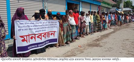 রাঙ্গাবালীতে মৎস্য অফিসের লোক পরিচয়ে দুই নারীর প্রতারণা