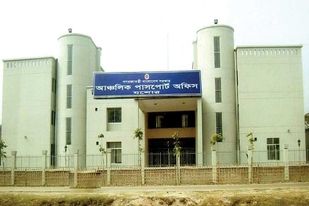 য‌শোর পাস‌পোর্ট অ‌ফি‌সে বিশ দি‌নে পাঁচ হাজার ই-পাস‌পোর্ট ছাপা হ‌য়ে‌ছে
