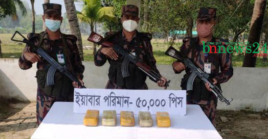 টেকনাফে দেড় কোটি টাকার ইয়াবা উদ্ধার