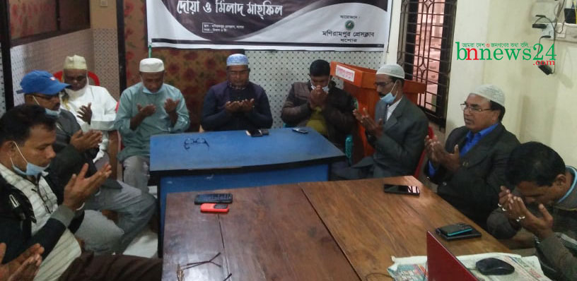 মণিরামপুর প্রেসক্লাবের তিন সাংবাদিকের স্বজনদের জন্য দোয়া মাহফিল