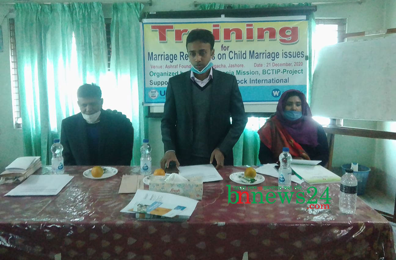 চৌগাছায় নিকাহ রেজিষ্ট্রারদের বাল্যবিবাহ প্রতিরোধে কর্মশালা