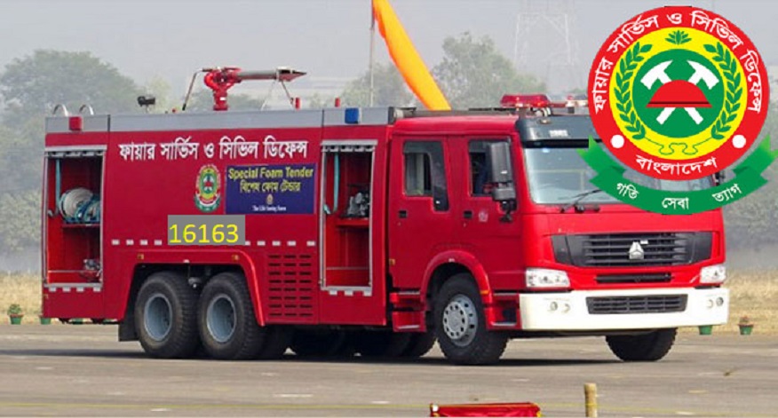 ফায়ার সার্ভিসে চালু হলো নতুন হটলাইন নম্বর ১৬১৬৩