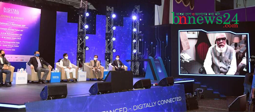 শেষ হলো ডিজিটাল ওয়ার্ল্ড-২০২০