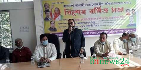 চৌগাছায় আওয়ামী স্বেচ্ছাসেবকলীগের বিশেষ বর্ধিত সভা