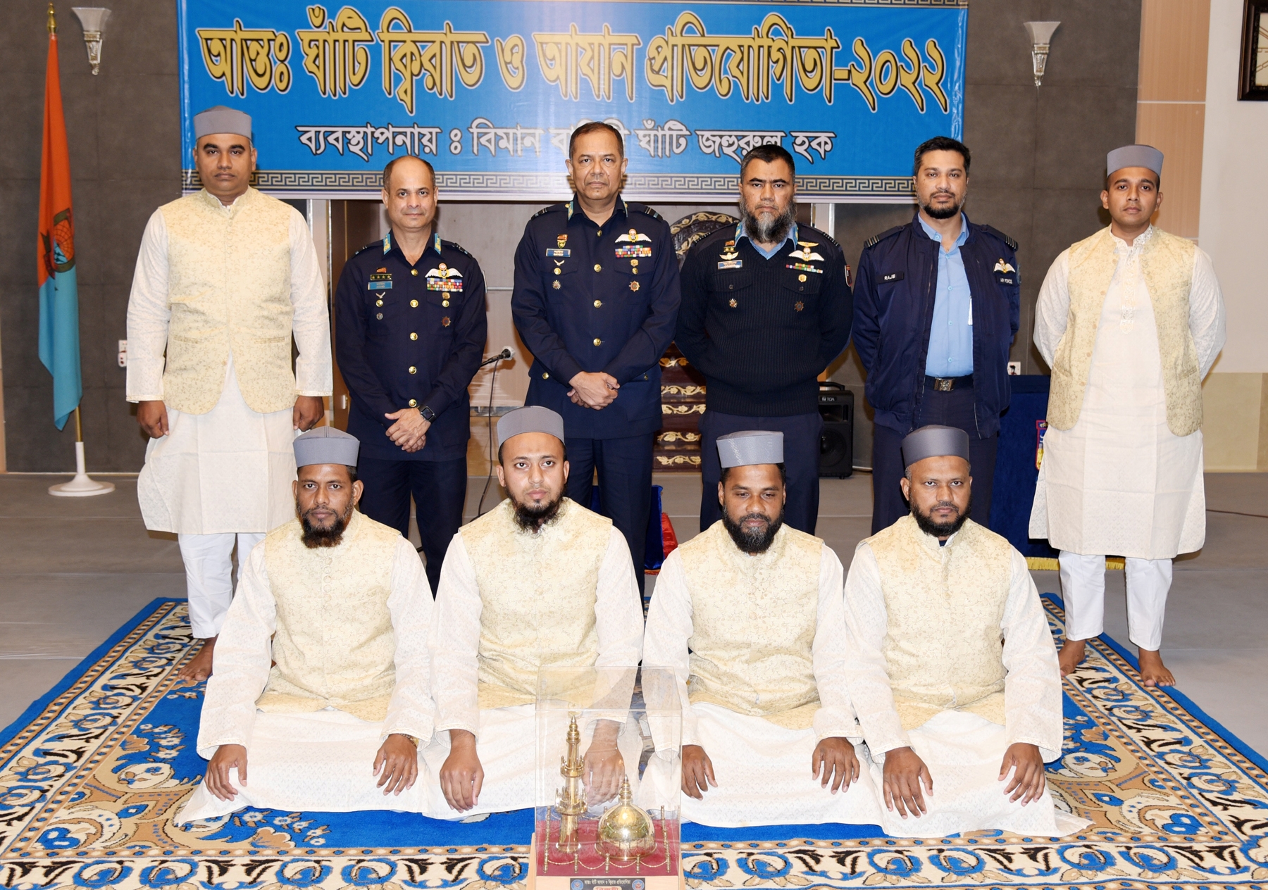 ক্বিরাত ও আযান প্রতিযোগিতায় চ্যাম্পিয়ন বিমানবাহিনীর সদর দপ্তর ইউনিট