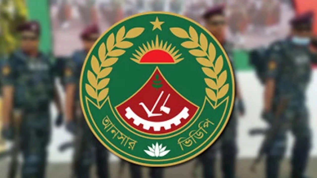 আনসার সদস্যদের নিয়ে বিভ্রান্তিকর সংবাদ প্রকাশে বাহিনীর প্রতিবাদ