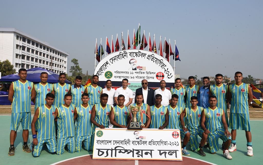 সেনাবাহিনী বাস্কেটবল প্রতিযোগিতা-২০২১ সমাপ্ত