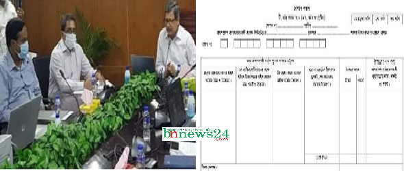 গ্রাহক ভোগান্তি রোধে স্বয়ংক্রিয় চালান পদ্ধতির উদ্বোধন