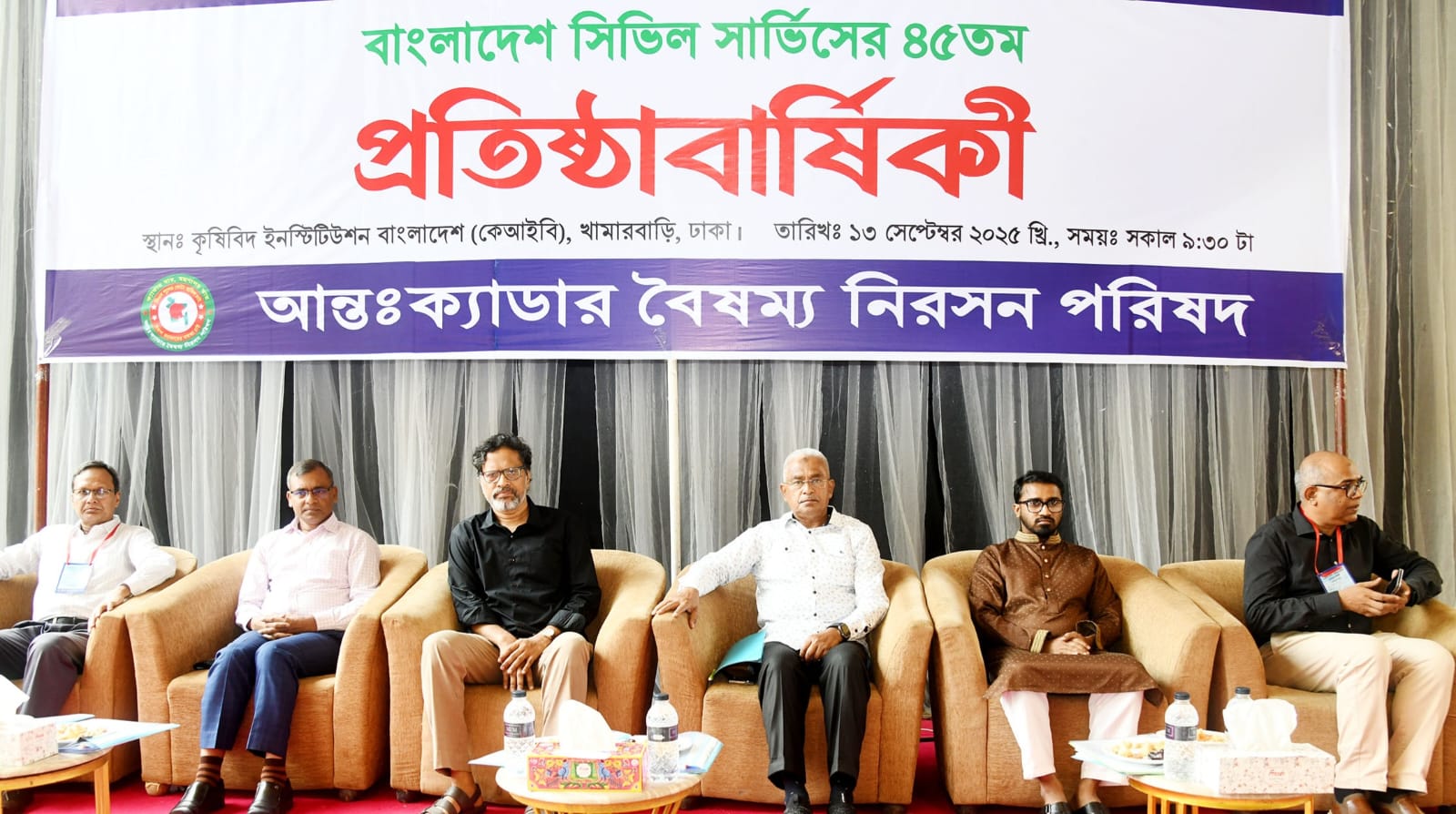 বৈষম্য নিরসন না হওয়া পর্যন্ত সংগ্রাম চালিয়ে যাওয়ার ঘোষণা আন্তঃক্যাডার পরিষদের