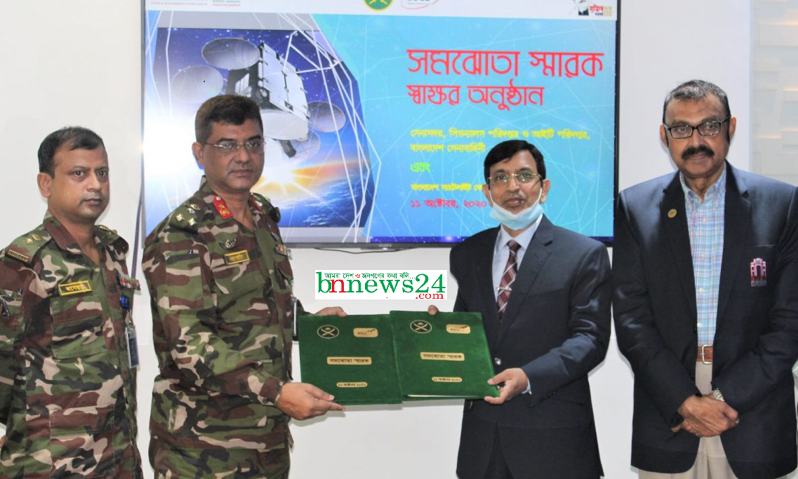 বাংলাদেশ সেনাবাহিনী ও বিএসসিএল'র মধ্যে সমঝোতা চুক্তি সাক্ষর