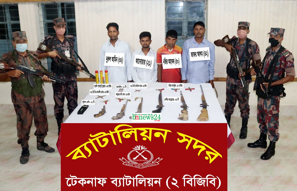 টেকনাফে আগ্নেয়াস্ত্রসহ ৪ জনকে আটক করেছে বিজিবি